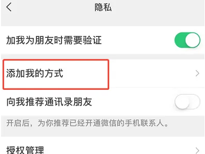 为啥微信名片上有电话第3步
