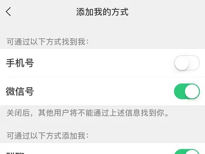 为啥微信名片上有电话第4步