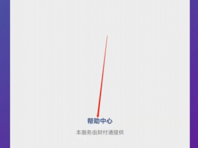 微信20w限额满了怎么办第3步