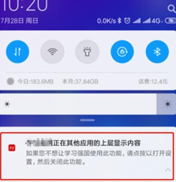 小米上层显示怎么关第1步