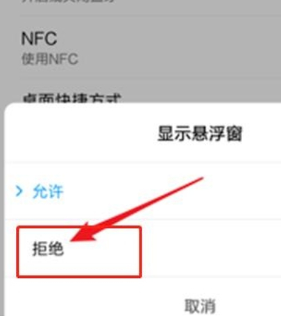 小米上层显示怎么关第3步