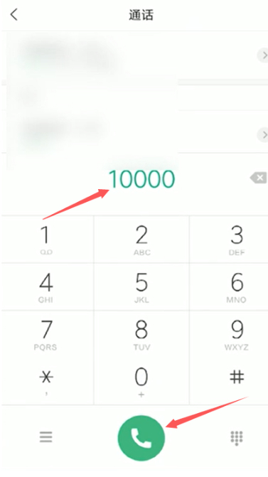 2020年10000怎么转人工第3步