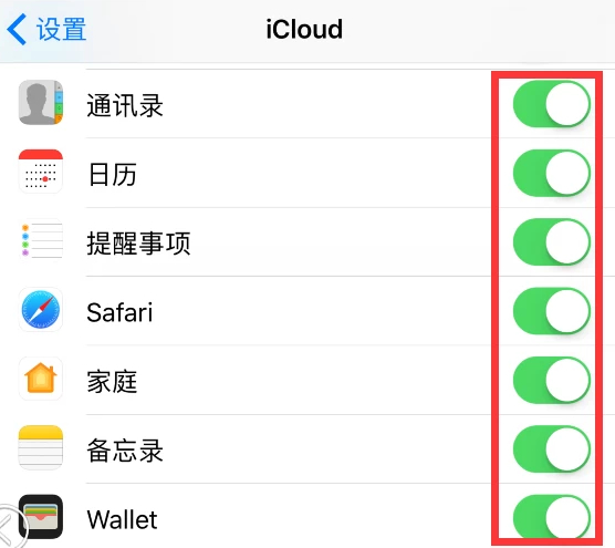 如何用itunes导入数据到新手机第1步