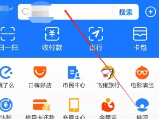 农保卡怎么在手机上交费第1步