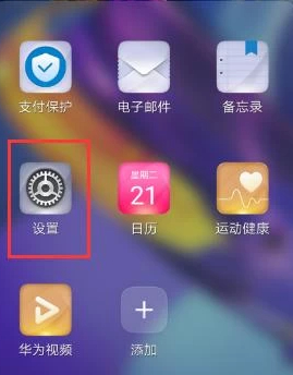 nova7OTG在哪打开第1步