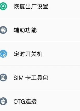 nova7OTG在哪打开第3步