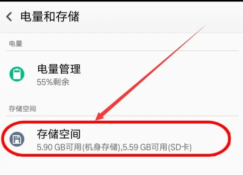 nova7OTG在哪打开第4步