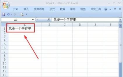 mid函数的使用方法第1步