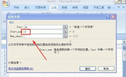 mid函数的使用方法第5步