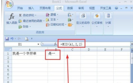 mid函数的使用方法第7步