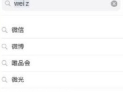 一部手机两个号码怎么下载两个微信第2步