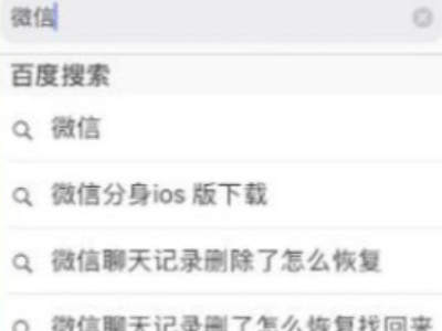 一部手机两个号码怎么下载两个微信第4步