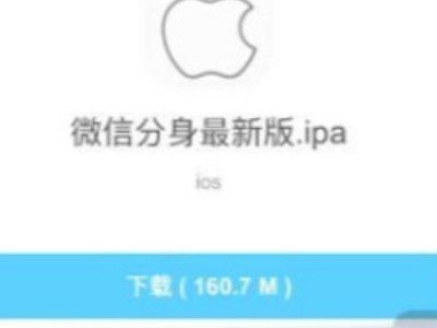 一部手机两个号码怎么下载两个微信第6步