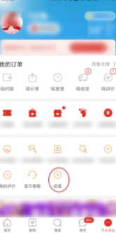 拼单中 差一人 怎么办第1步