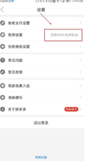 拼单中 差一人 怎么办第2步
