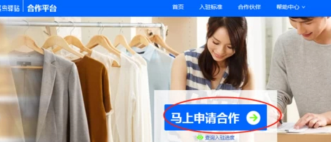 菜鸟驿站怎么申请开店官网第2步