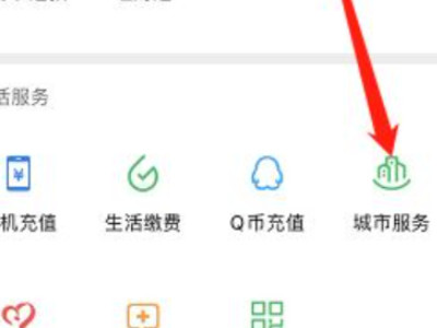 微信医保卡怎么缴费第2步