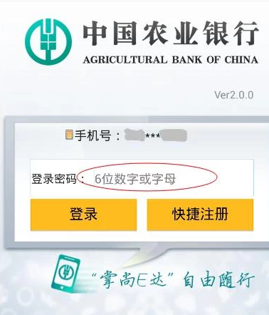 怎么查看银行卡卡号全部第3步