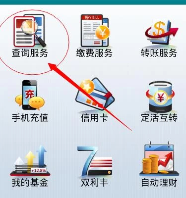 怎么查看银行卡卡号全部第4步