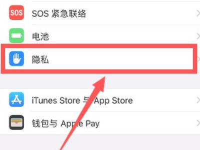 怎样拦截手机广告推送第1步