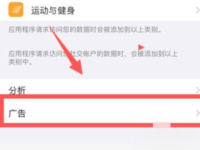 怎样拦截手机广告推送第2步