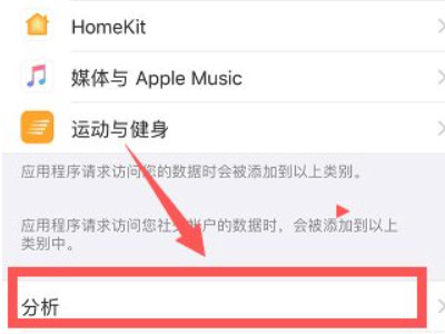 怎样拦截手机广告推送第4步