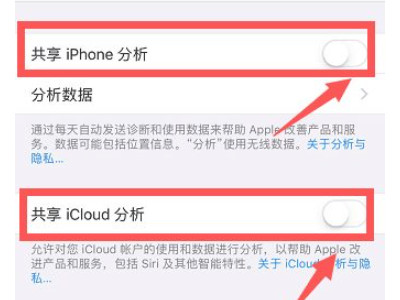 怎样拦截手机广告推送第5步