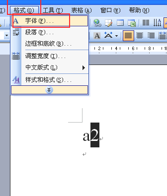 a的平方怎么打第2步