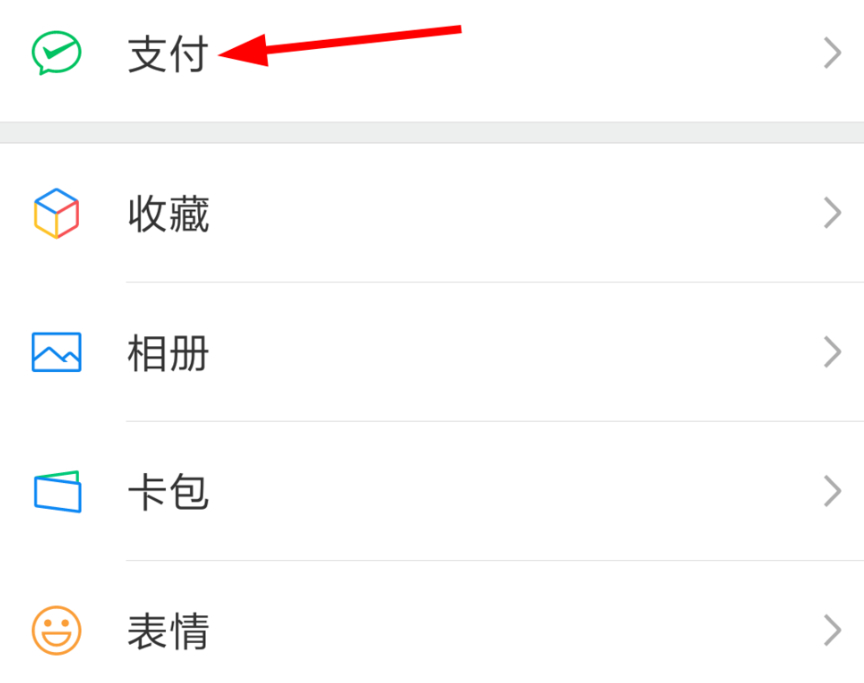 手机淘宝可以用微信支付吗第1步