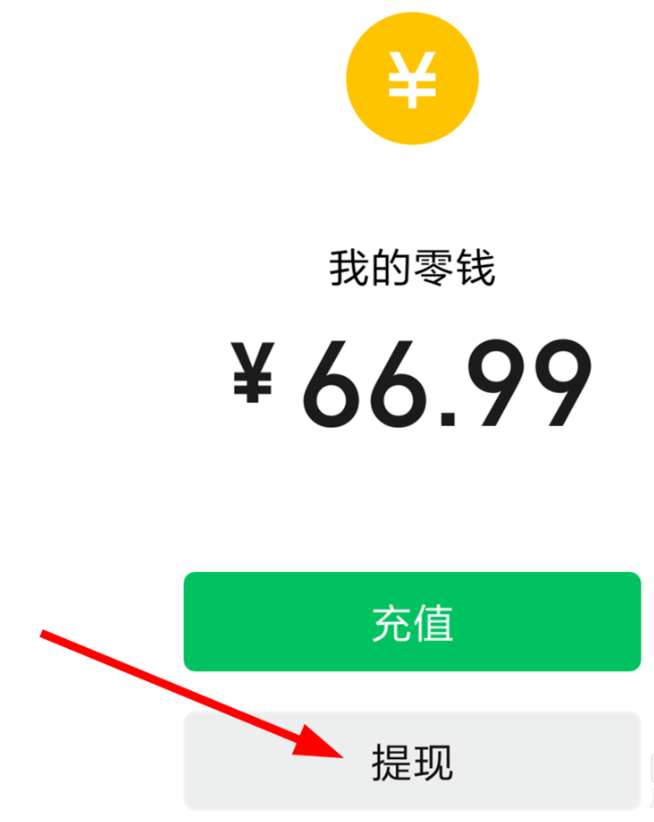 手机淘宝可以用微信支付吗第4步