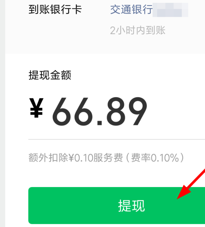 手机淘宝可以用微信支付吗第5步