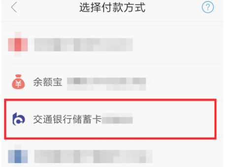 手机淘宝可以用微信支付吗第8步