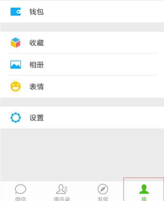 删了的朋友圈还可以找回来吗第1步