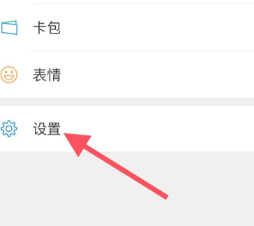 删了的朋友圈还可以找回来吗第2步