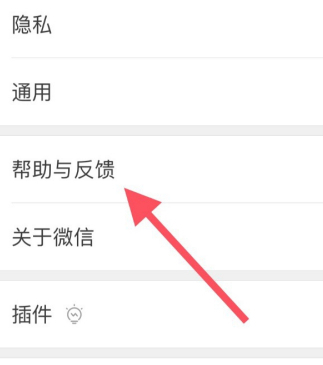 删了的朋友圈还可以找回来吗第3步