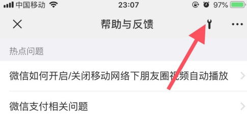 删了的朋友圈还可以找回来吗第4步