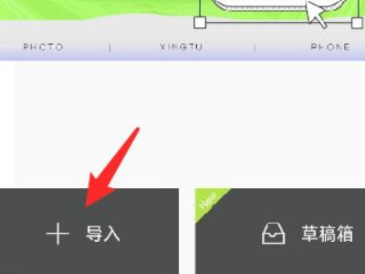 手机p图怎么把东西p掉第1步