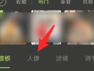 手机p图怎么把东西p掉第3步