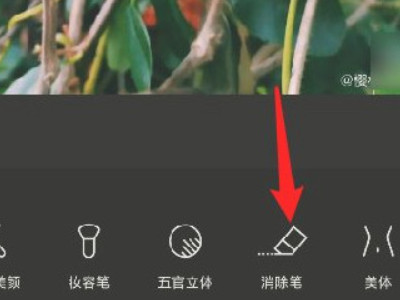手机p图怎么把东西p掉第4步
