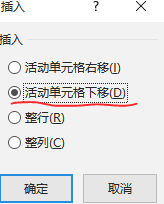 做好的表格怎样添加格子第3步