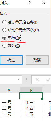 做好的表格怎样添加格子第5步