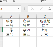 做好的表格怎样添加格子第6步