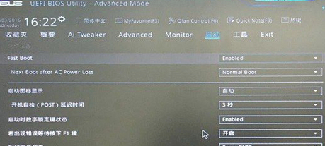 电脑显示invalid partition table是什么意思第3步