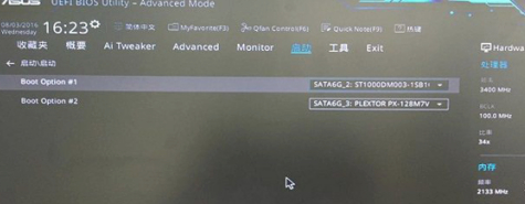 电脑显示invalid partition table是什么意思第4步