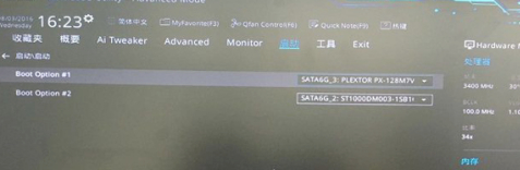 电脑显示invalid partition table是什么意思第5步