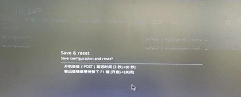 电脑显示invalid partition table是什么意思第6步