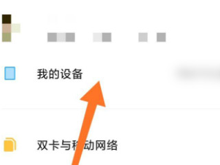 系统更新页面中找不到手动选择安装包怎么办第2步