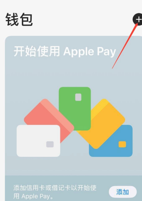 ios14的nfc怎么添加门禁卡第2步