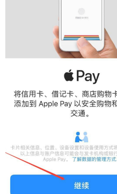 ios14的nfc怎么添加门禁卡第3步