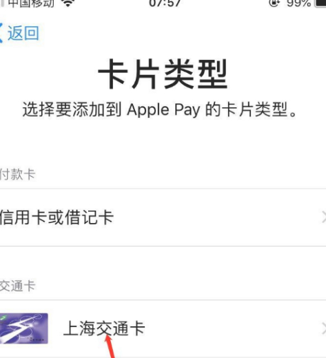 ios14的nfc怎么添加门禁卡第4步